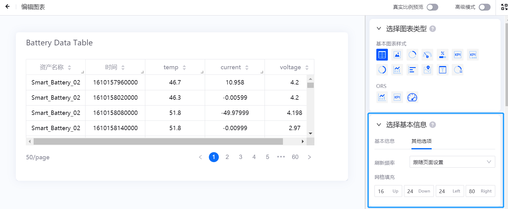 ../_images/table_config_1.png