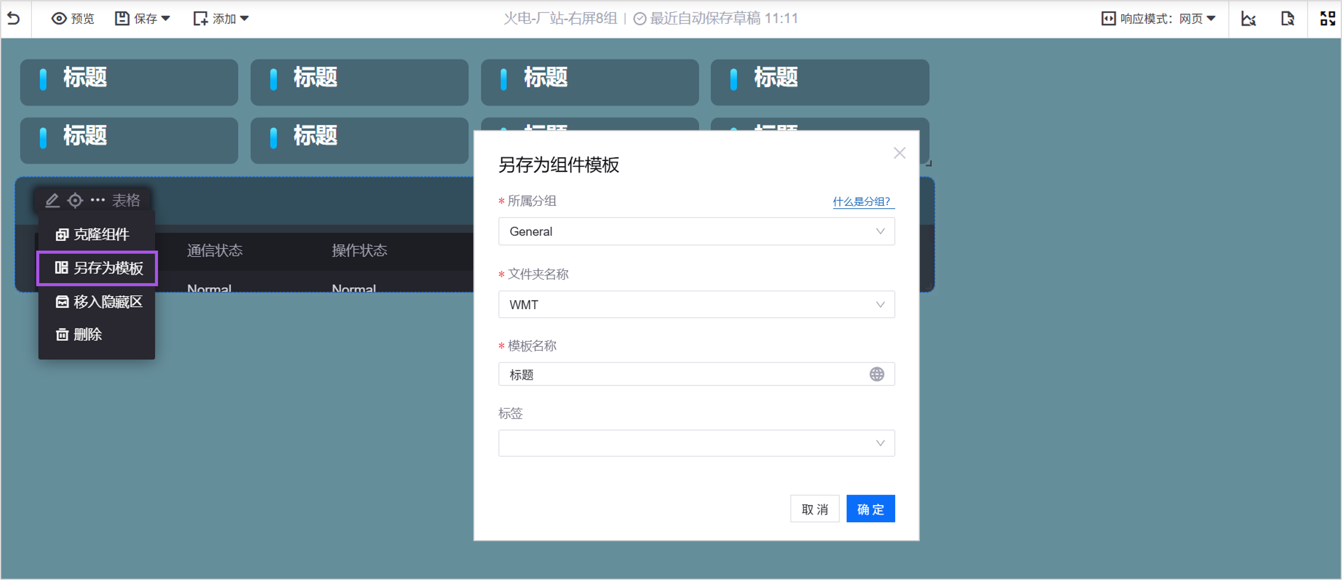Widget Template