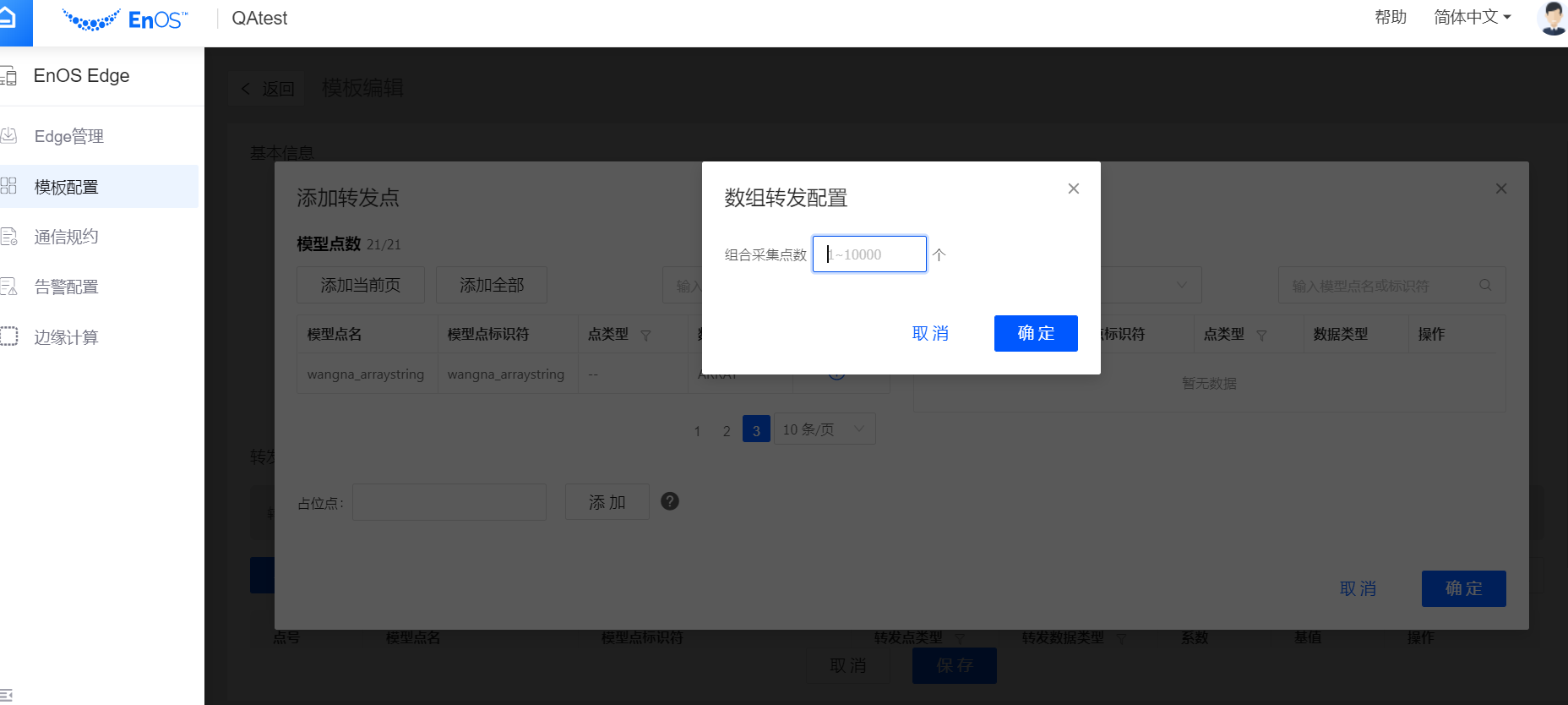 ../../_images/configuring_forwarding_array.png