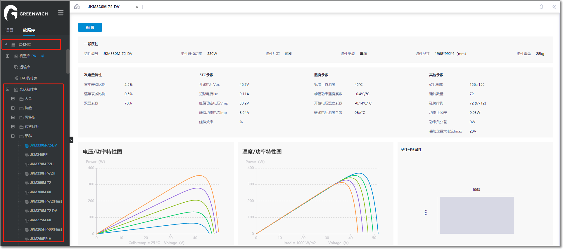 ../../_images/pv_module_library.png